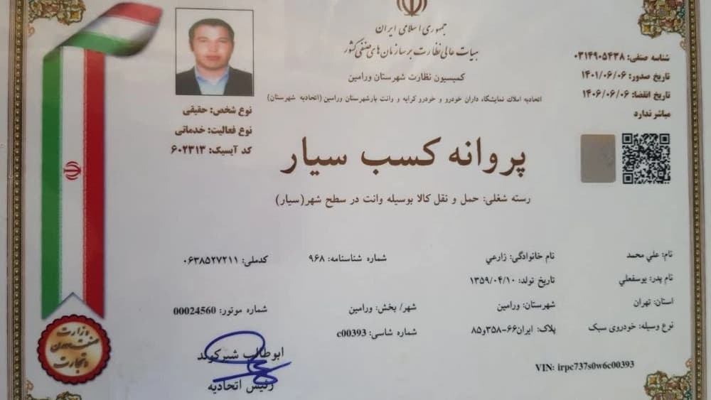 امداد خودرو و یدک کش در ورامین